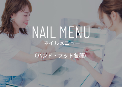 Jebel Beauty ネイルメニュー