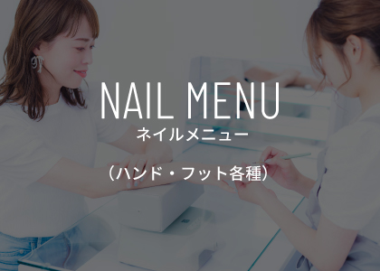 Jebel Beauty ネイルメニュー２