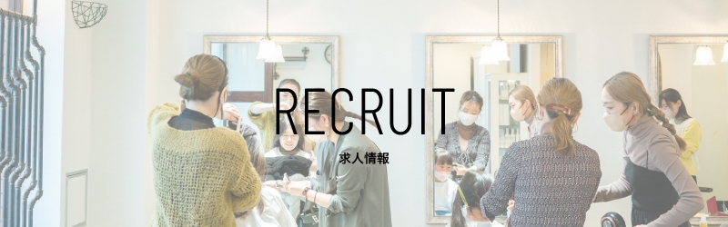 各業種求人情報　RECRUIT